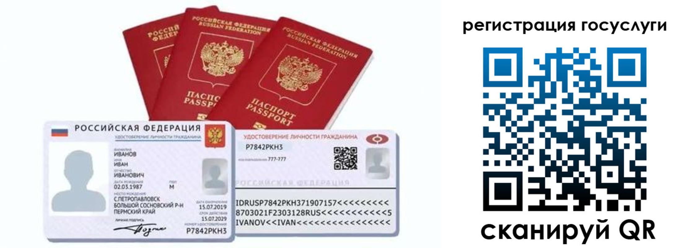 временная регистрация законно в Фокино