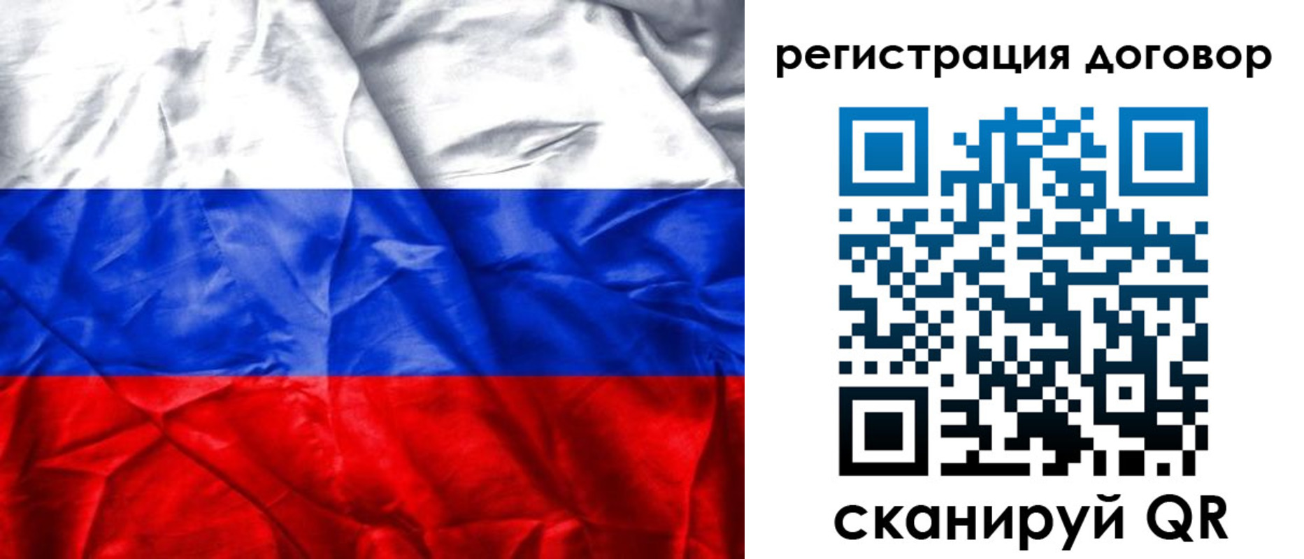 прописка для кредита в Фокино
