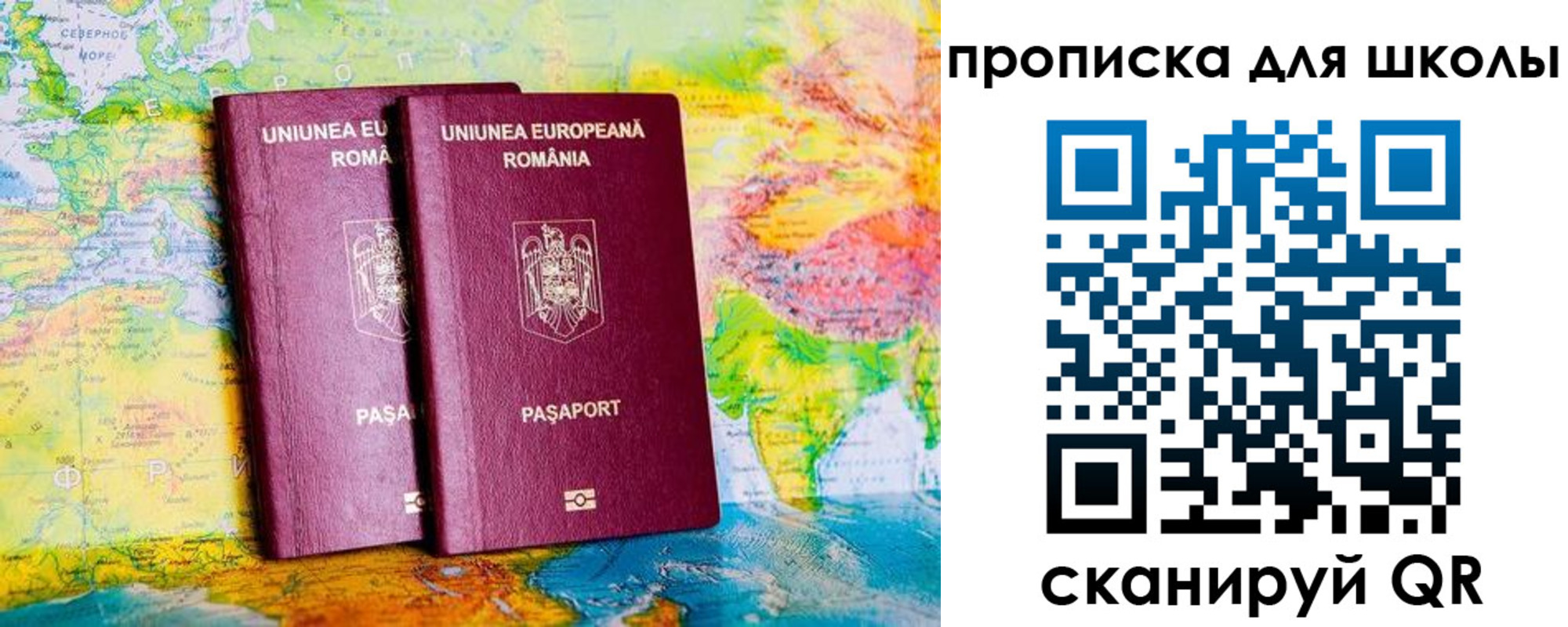 прописка регистрация в Фокино