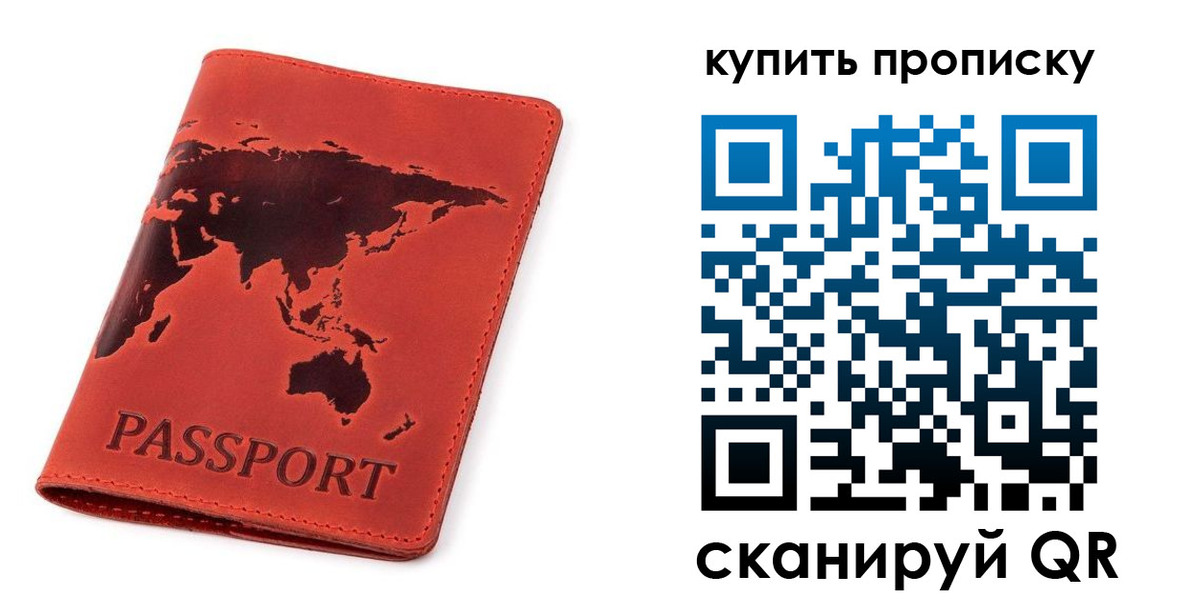 временная регистрация для школы в Фокино