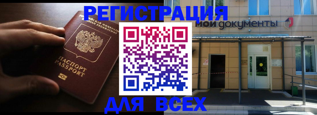 регистрация для дет. сада в Фокино