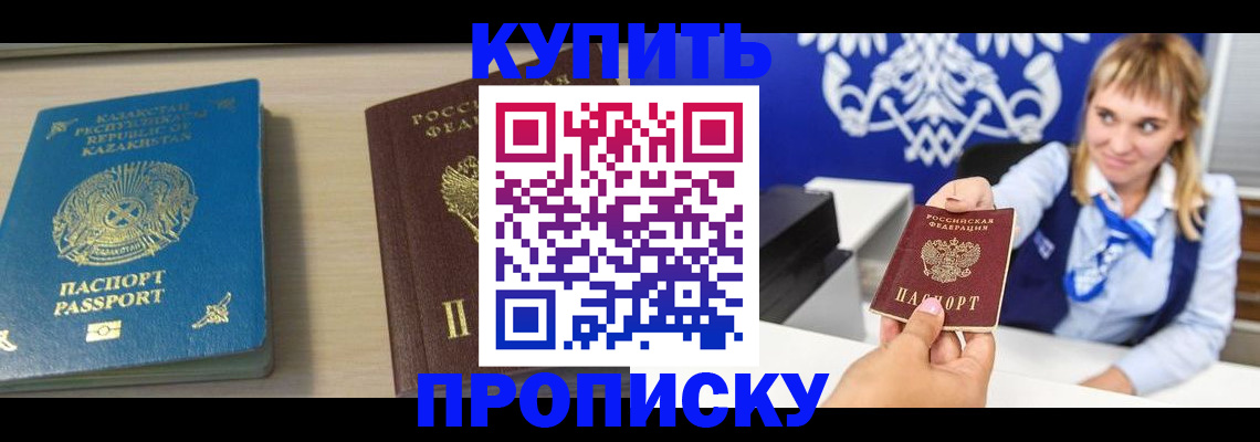регистрация для школы в Фокино