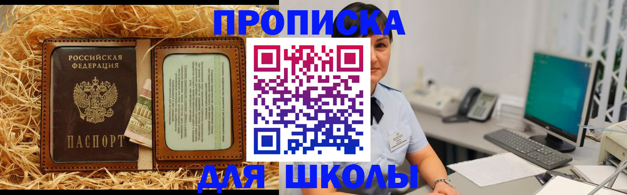 прописка гарантия в Фокино
