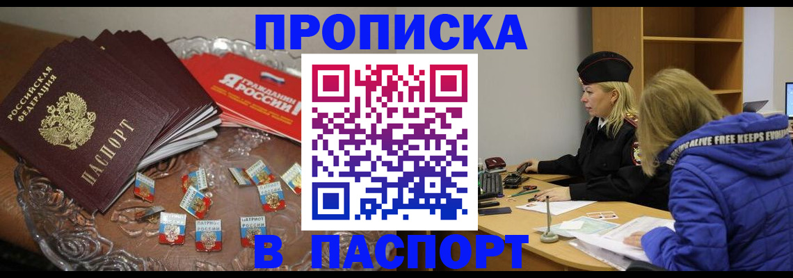 регистрация для дет. сада в Фокино