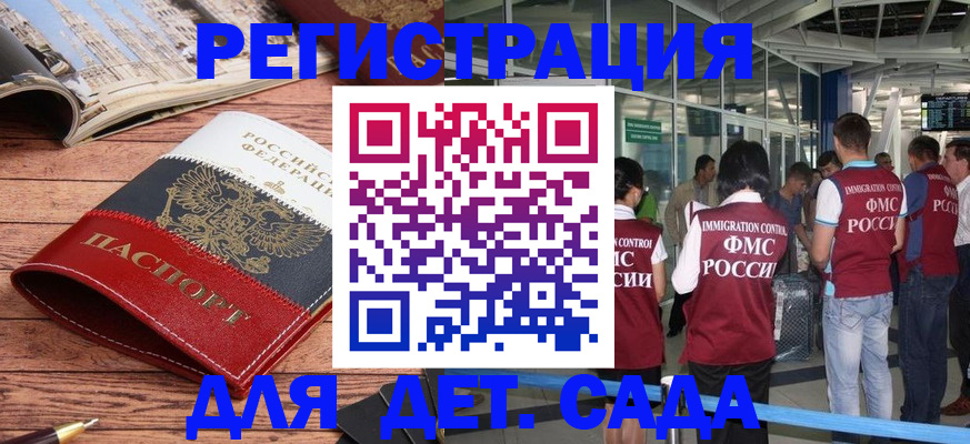 прописка в Фокино